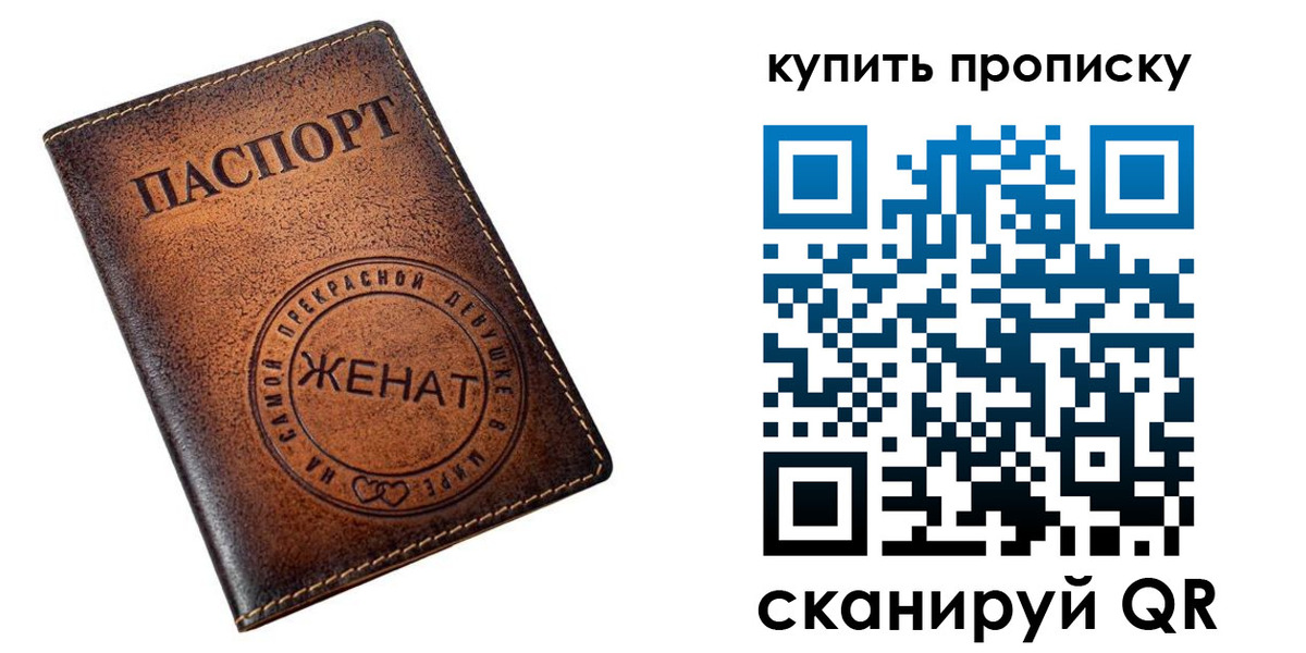прописка для школы в Нижнекамске