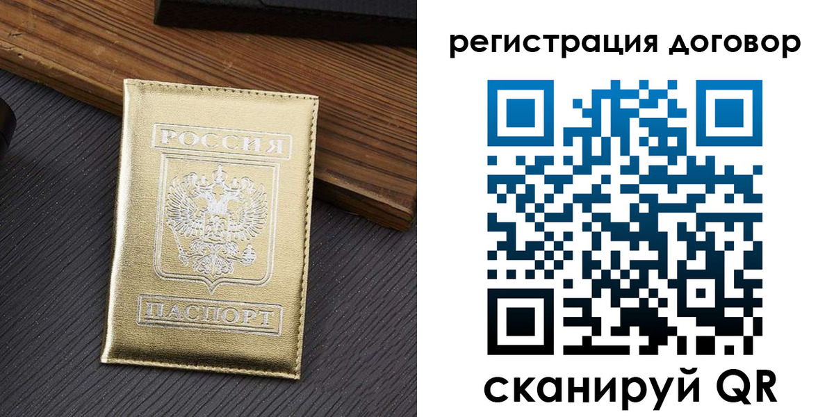 временная регистрация 2025 в Нижнекамске