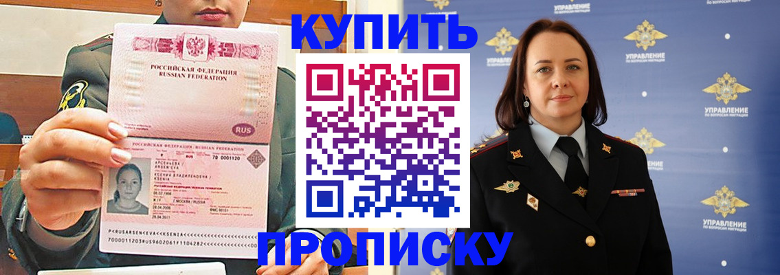 прописка для кредита в Нижнекамске
