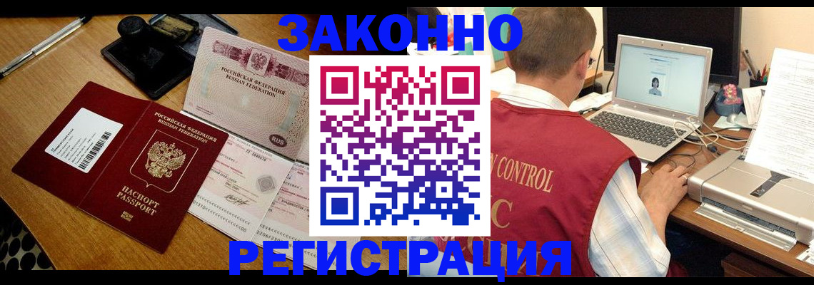 временная регистрация для всех в Нижнекамске
