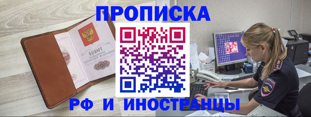 прописка законно в Нижнекамске