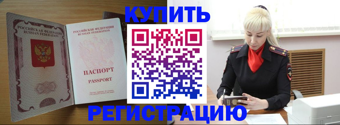 временная регистрация в Нижнекамске