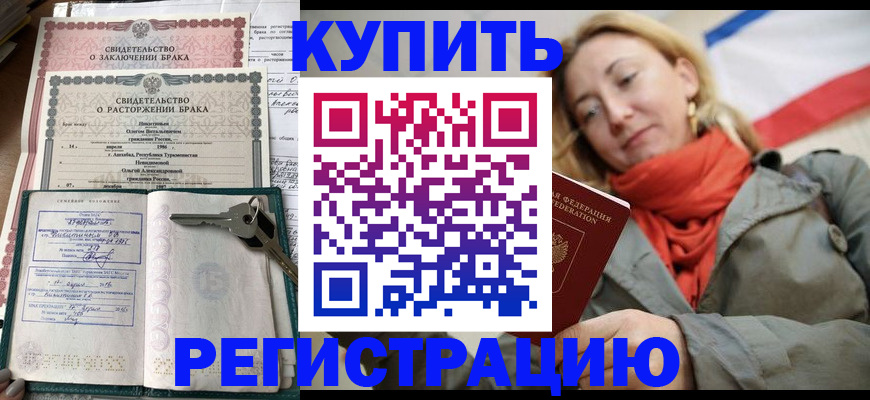 прописка иностранных граждан в Нижнекамске