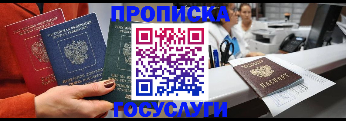 прописка ребенка в Нижнекамске
